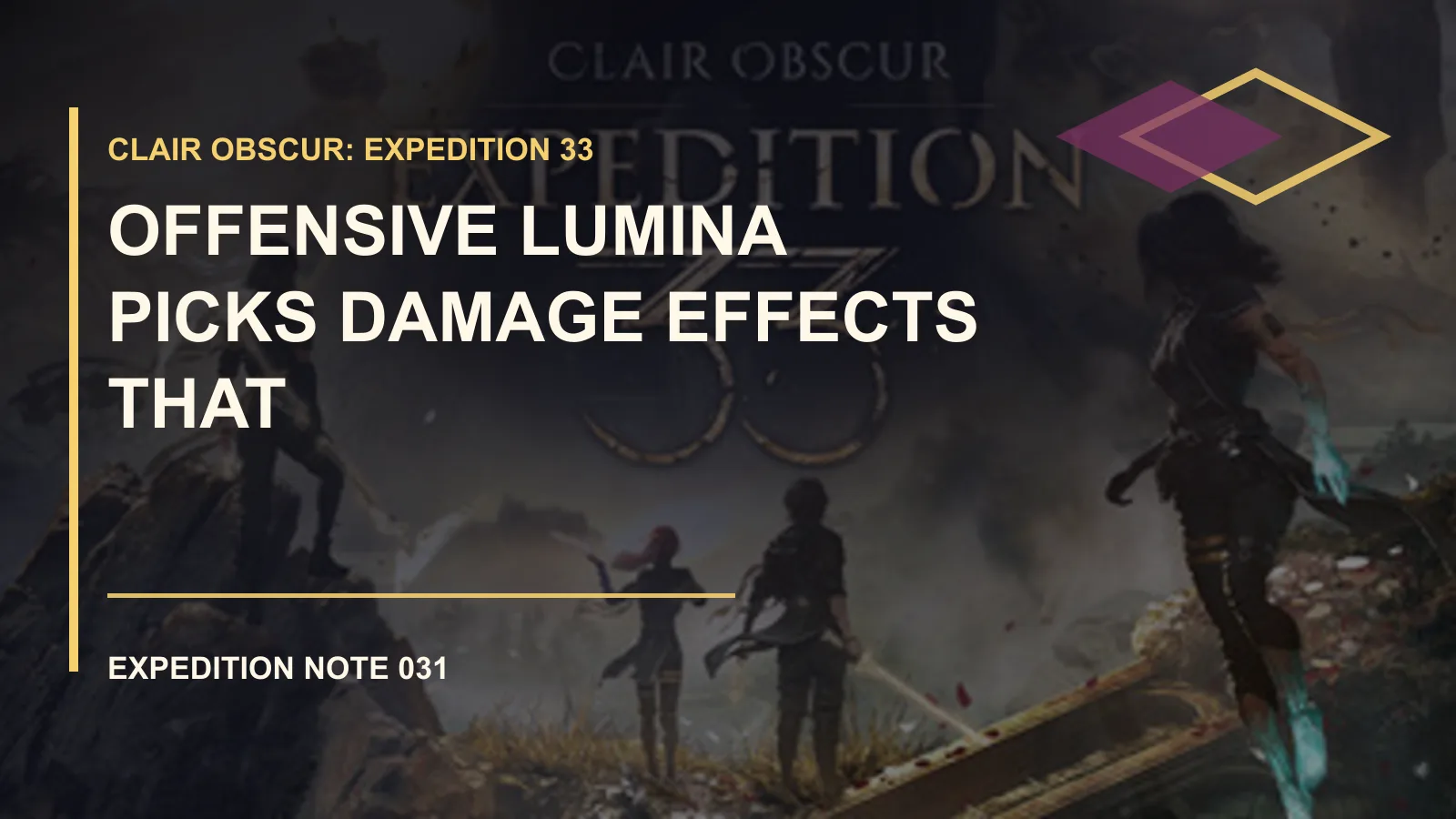 光与影33号远征队输出型 Lumina 选择：能稳定触发才有价值